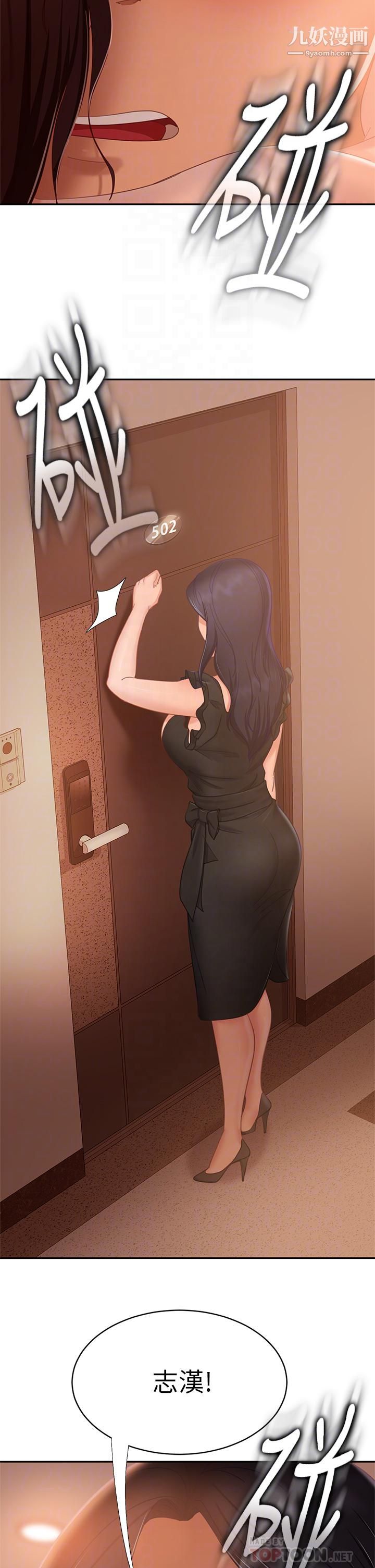 不良女房客第64话-做出选择的志汉