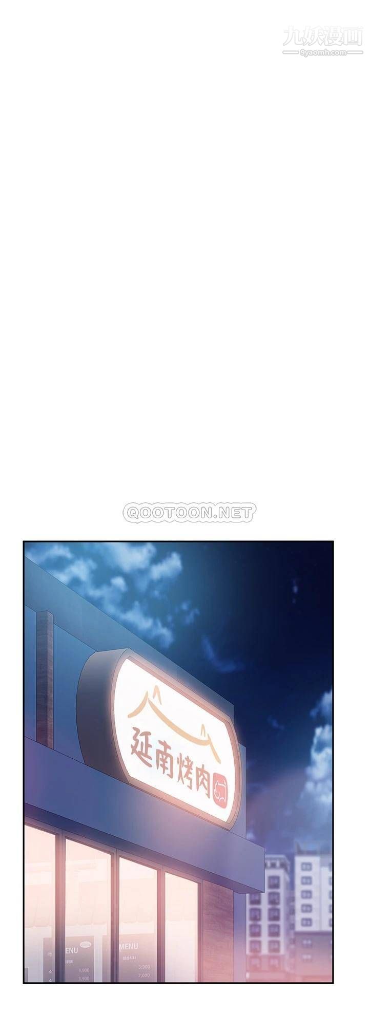 不良女房客第65话-娜丽的爱情攻势