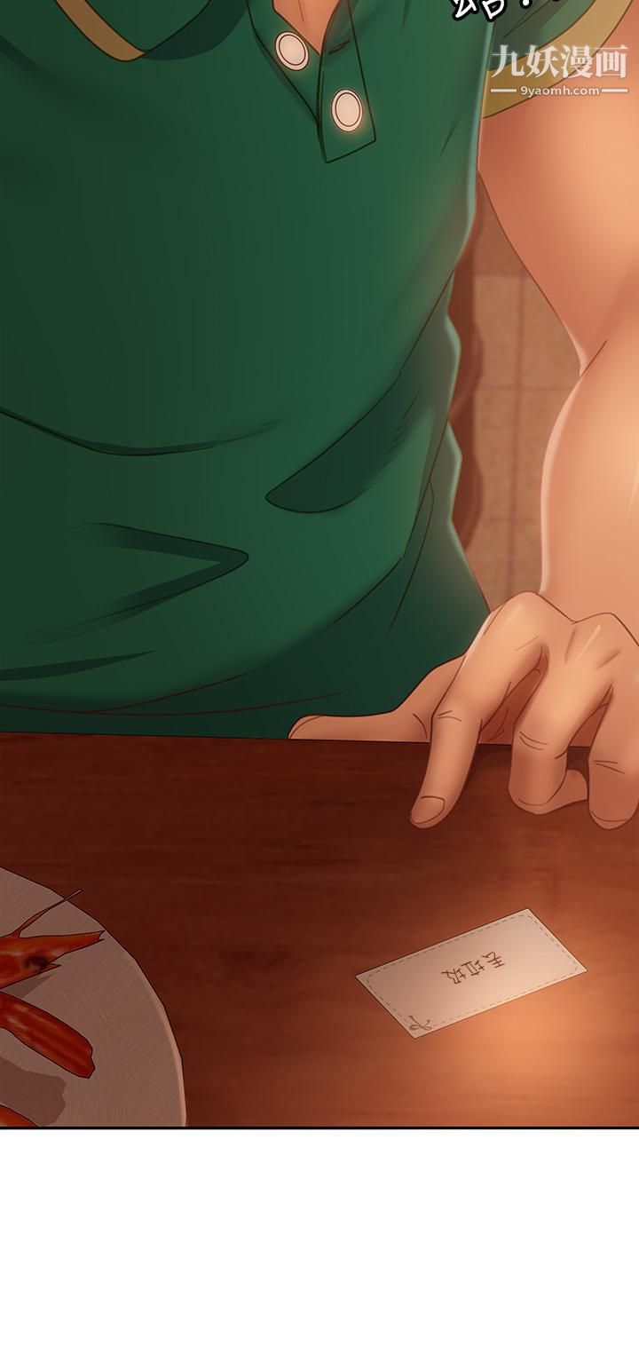 不良女房客第66话-别想抢走我的男人