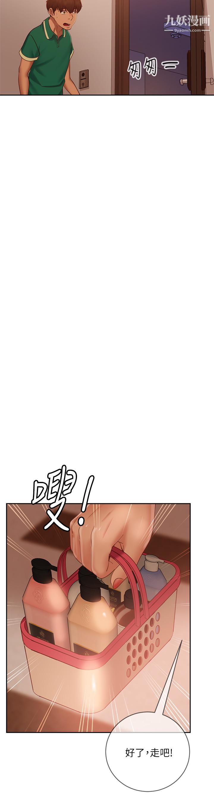 不良女房客第66话-别想抢走我的男人