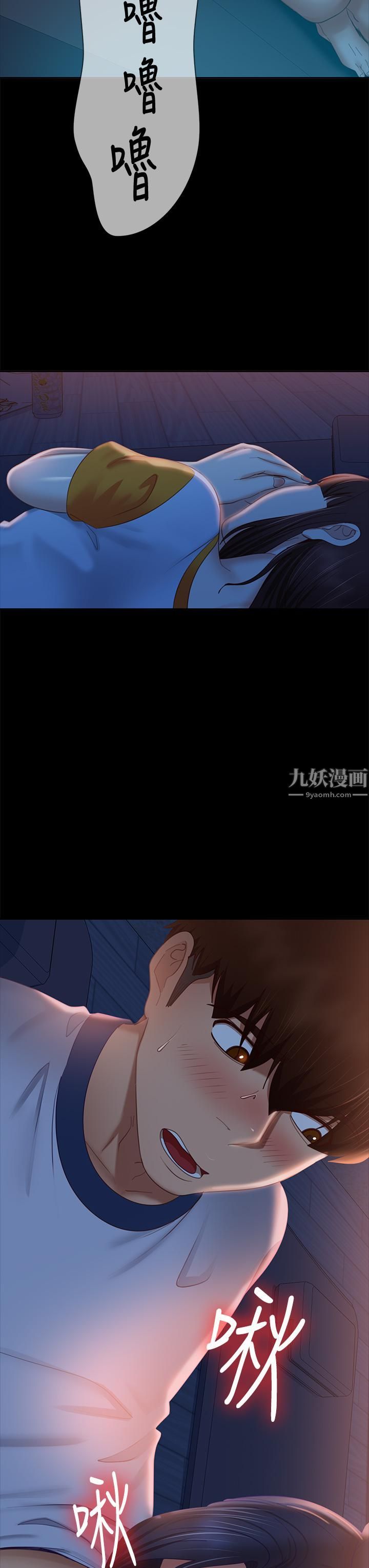 不良女房客第67话-敏恩色色的闹钟服务