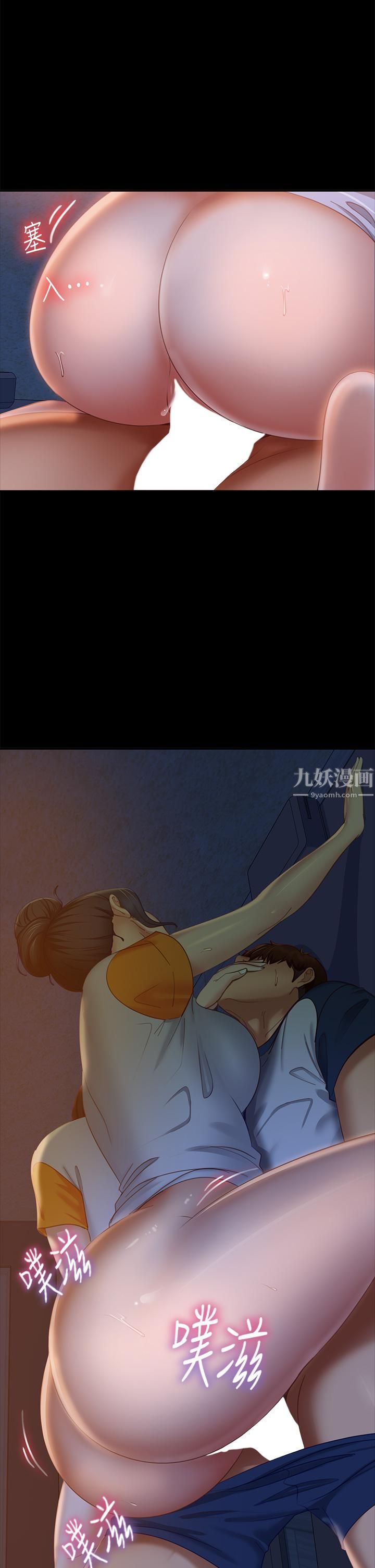 不良女房客第67話-敏恩色色的鬧鐘服務