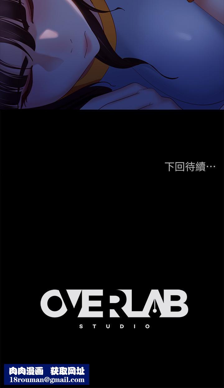 不良女房客第67话-敏恩色色的闹钟服务