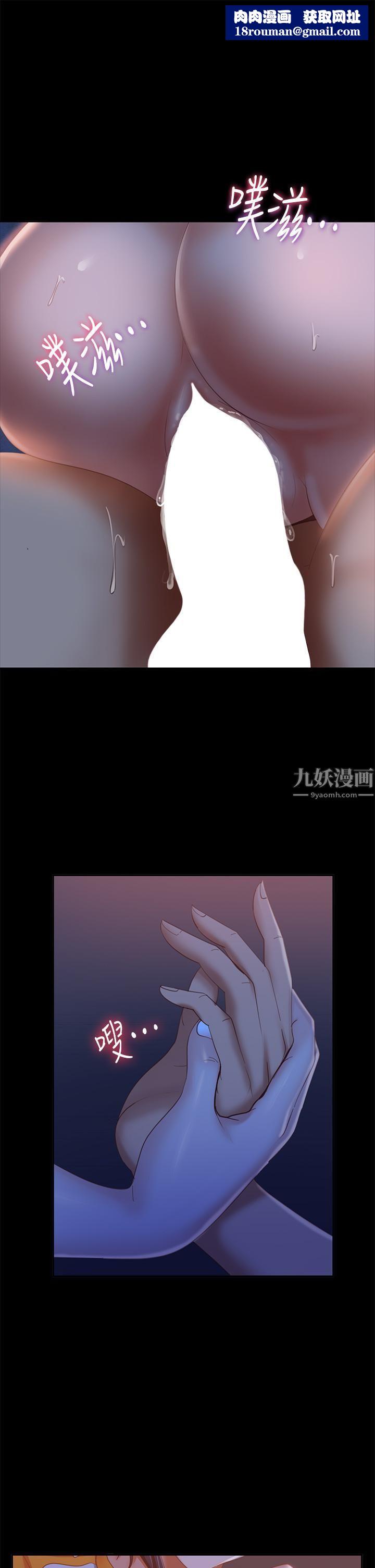 不良女房客第68话-前后夹攻的快感