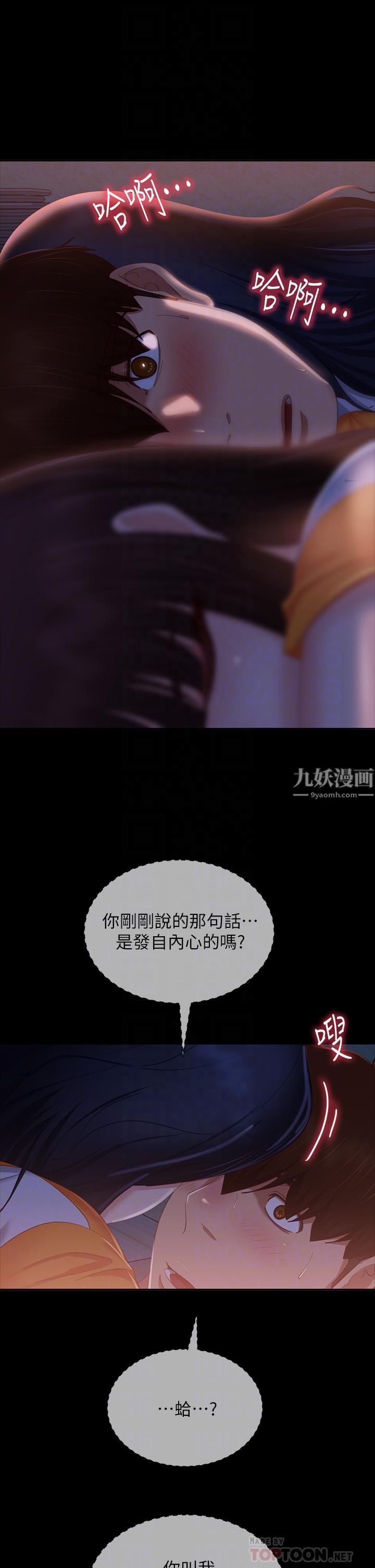 不良女房客第68话-前后夹攻的快感