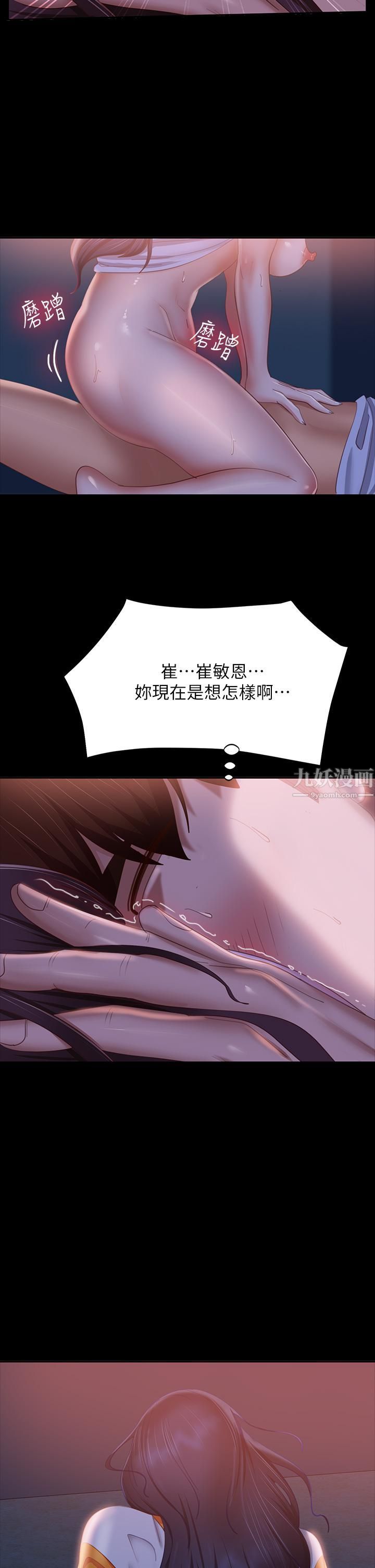 不良女房客第68话-前后夹攻的快感