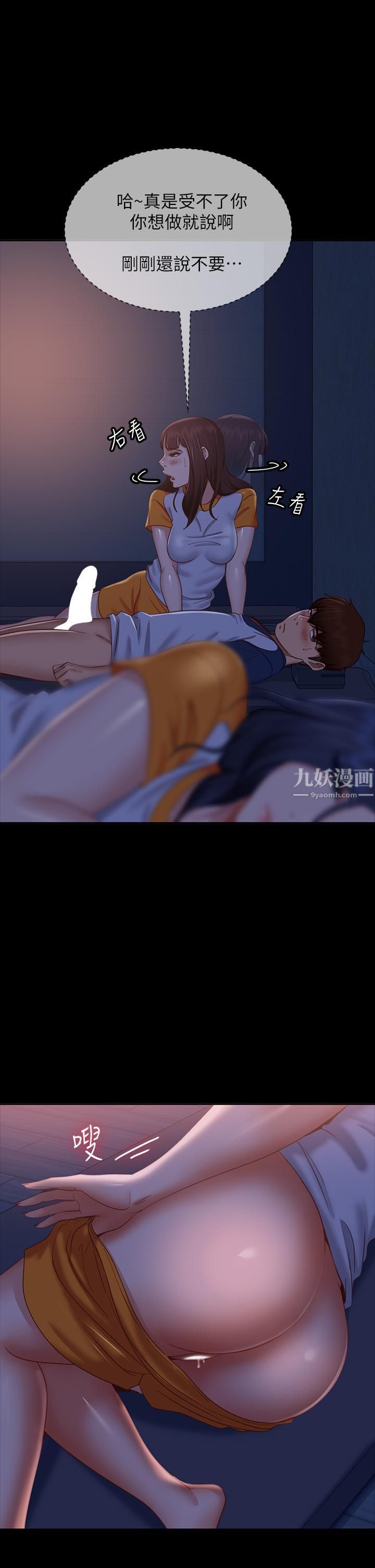 不良女房客第68话-前后夹攻的快感