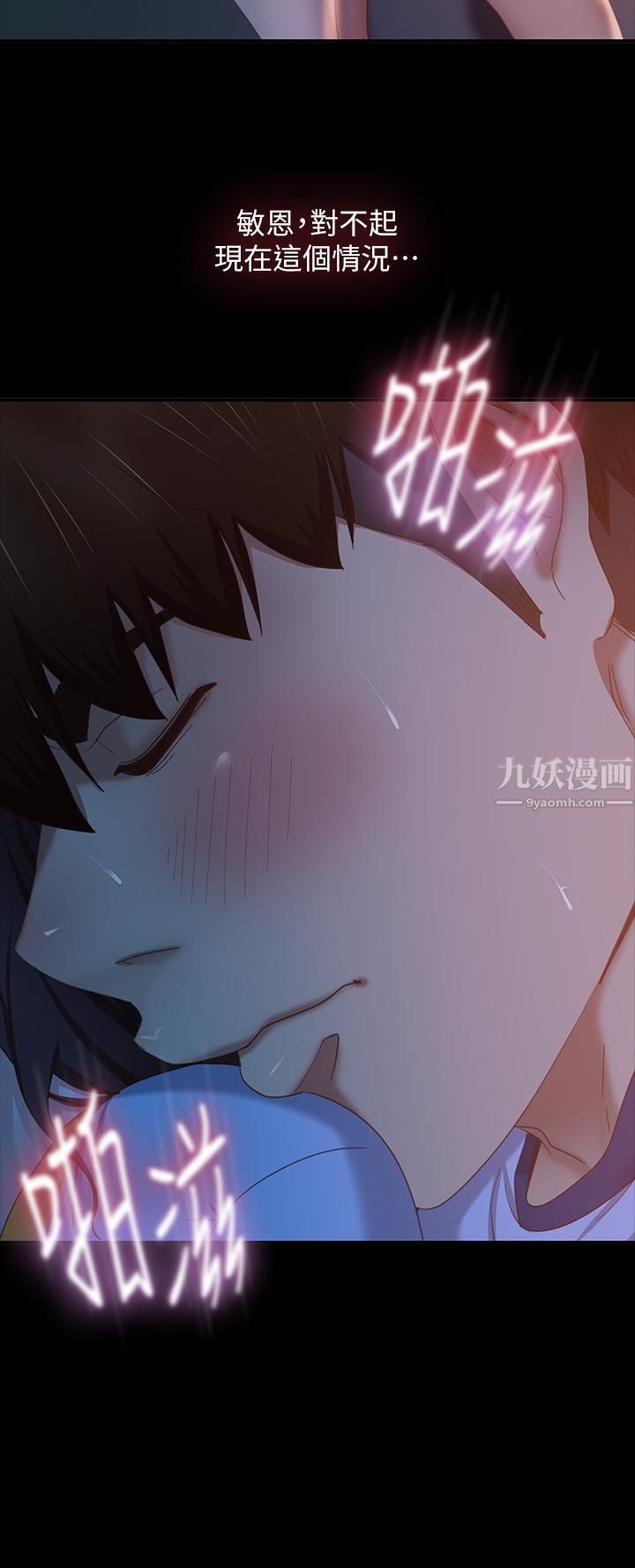 不良女房客第69话-这次,轮到我跟你做瞭