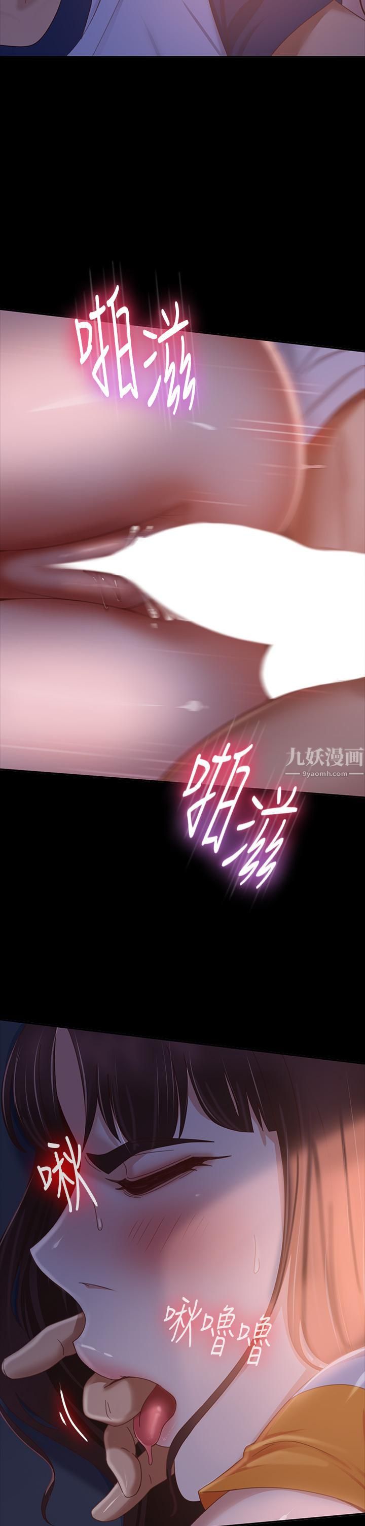 不良女房客第69话-这次,轮到我跟你做瞭