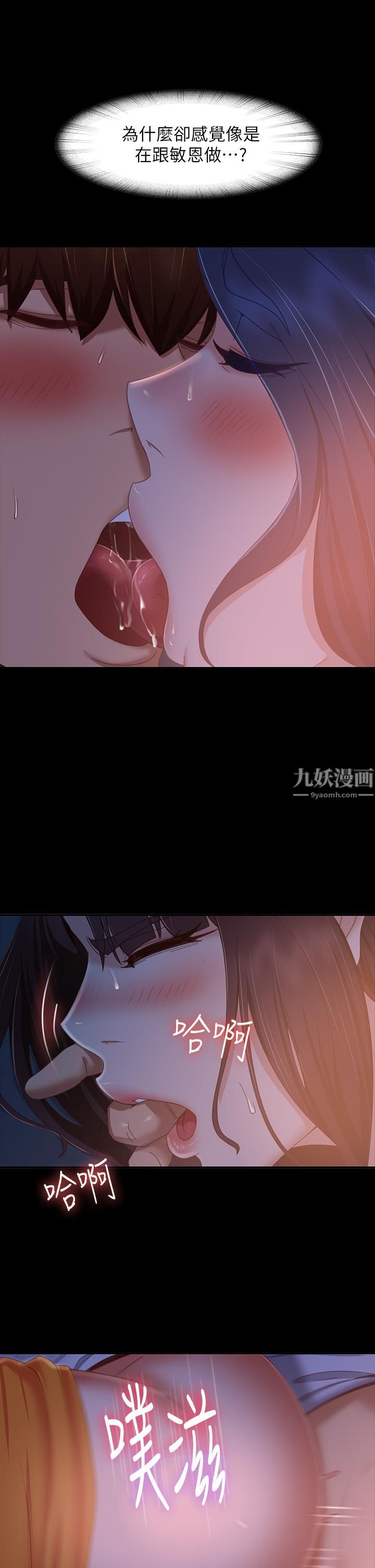 不良女房客第69话-这次,轮到我跟你做瞭