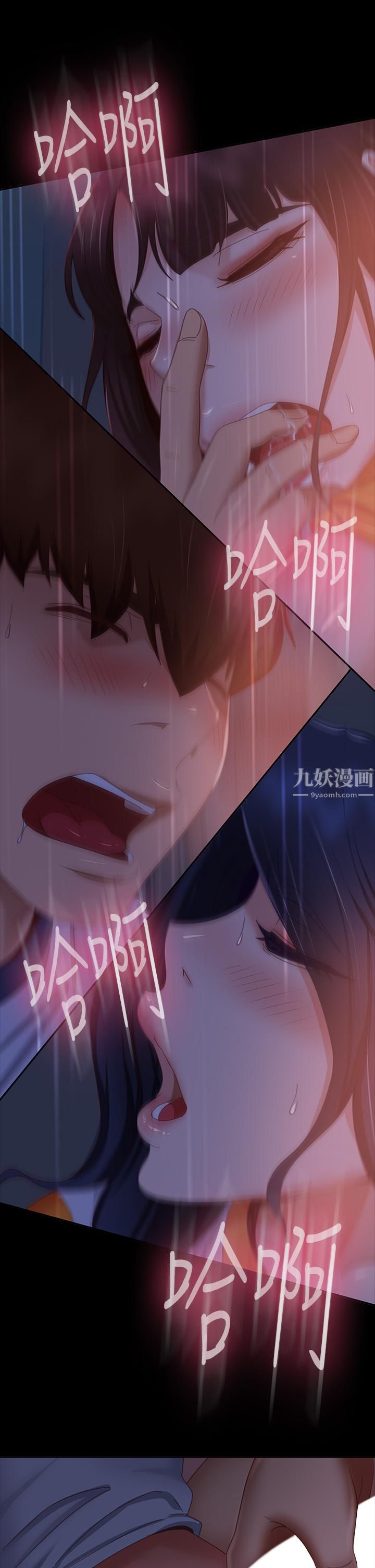 不良女房客第69话-这次,轮到我跟你做瞭