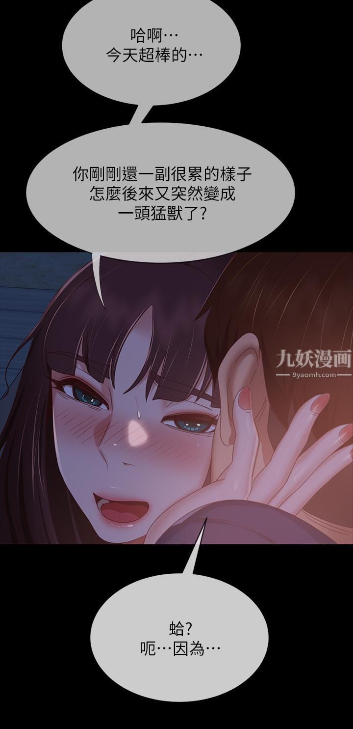 不良女房客第69话-这次,轮到我跟你做瞭