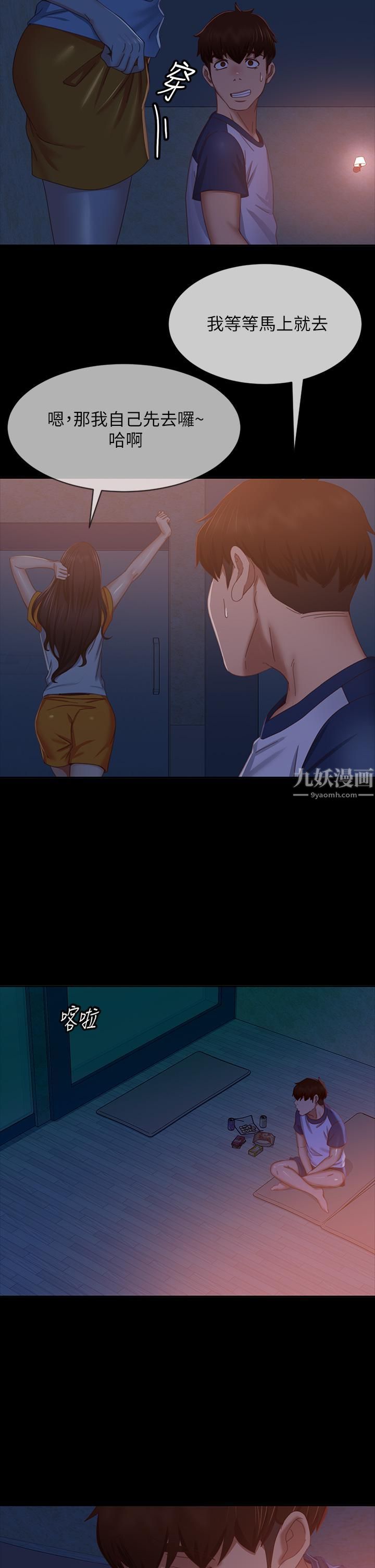 不良女房客第69话-这次,轮到我跟你做瞭