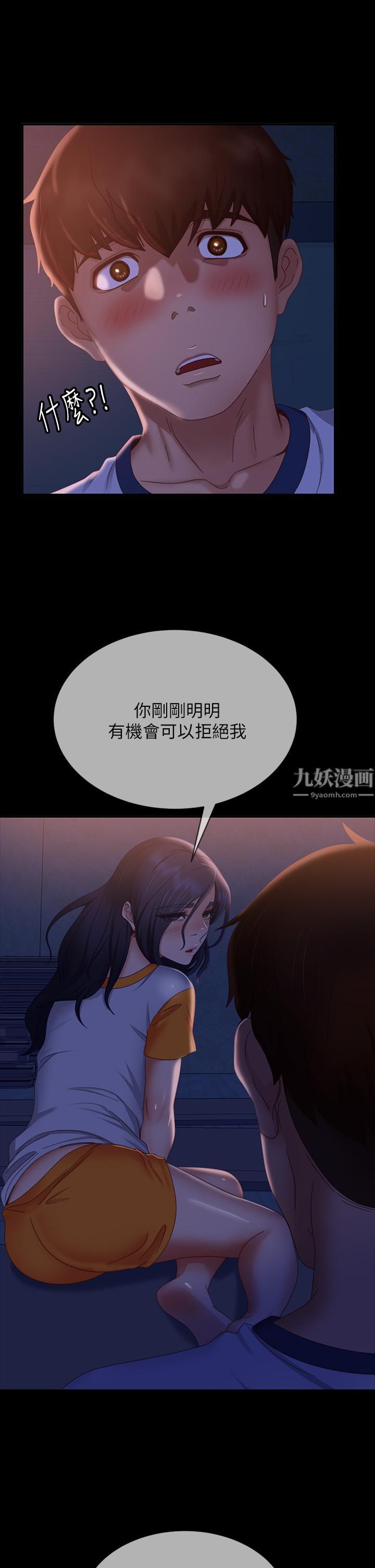不良女房客第69话-这次,轮到我跟你做瞭