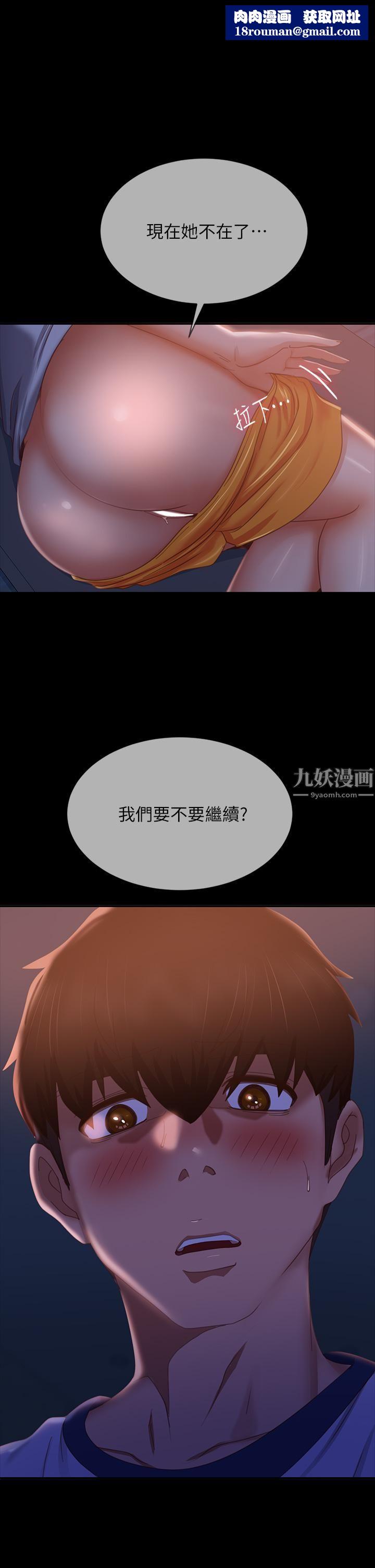 不良女房客第70话-性爱中敏恩的告白