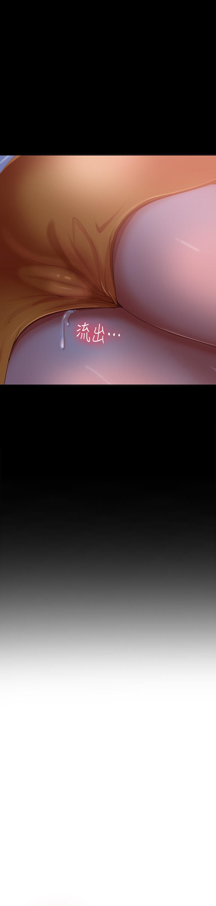 不良女房客第70话-性爱中敏恩的告白