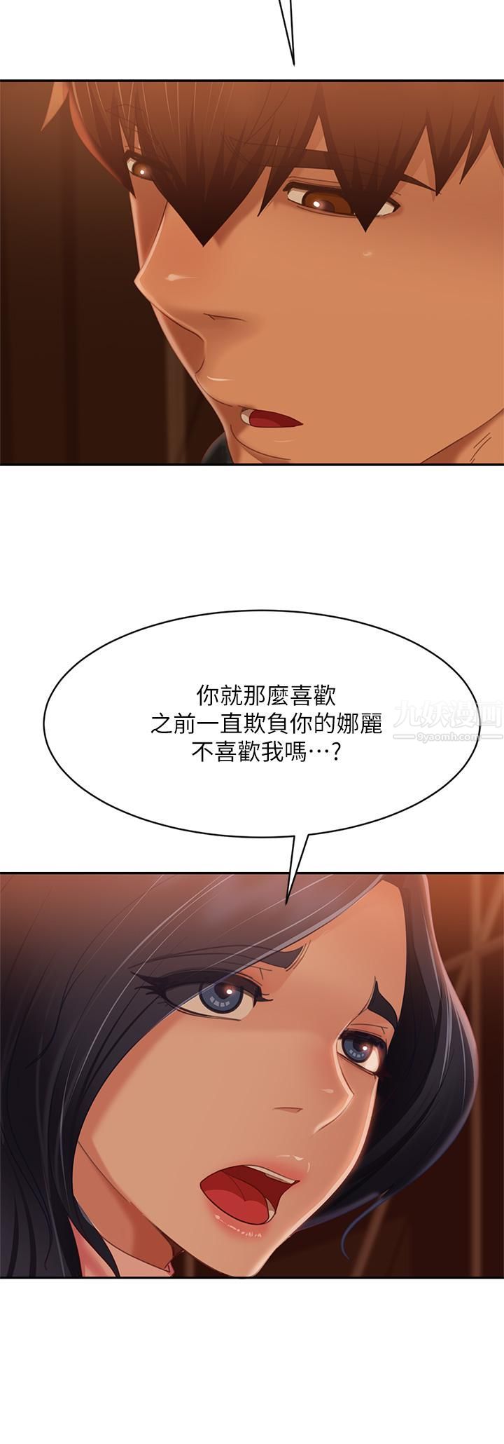 不良女房客第70话-性爱中敏恩的告白