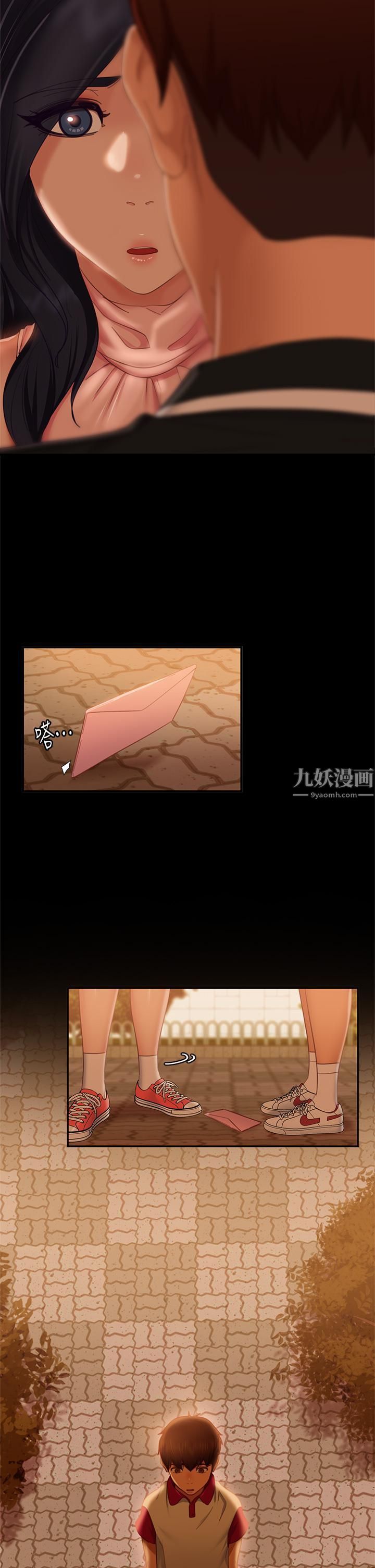 不良女房客第70话-性爱中敏恩的告白