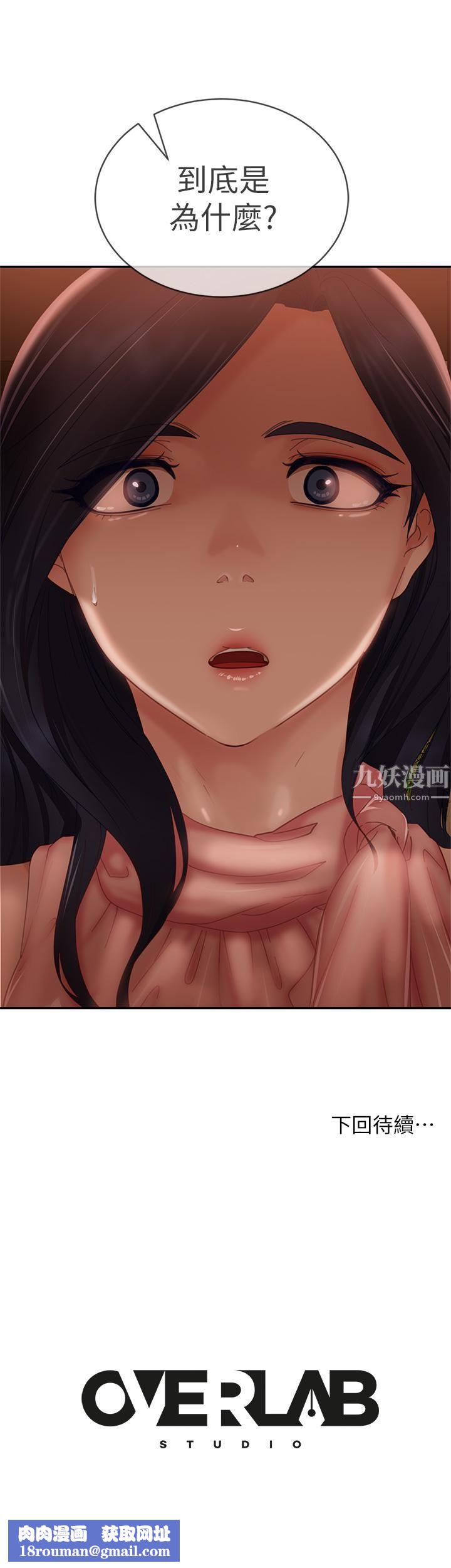 不良女房客第70話-性愛中敏恩的告白