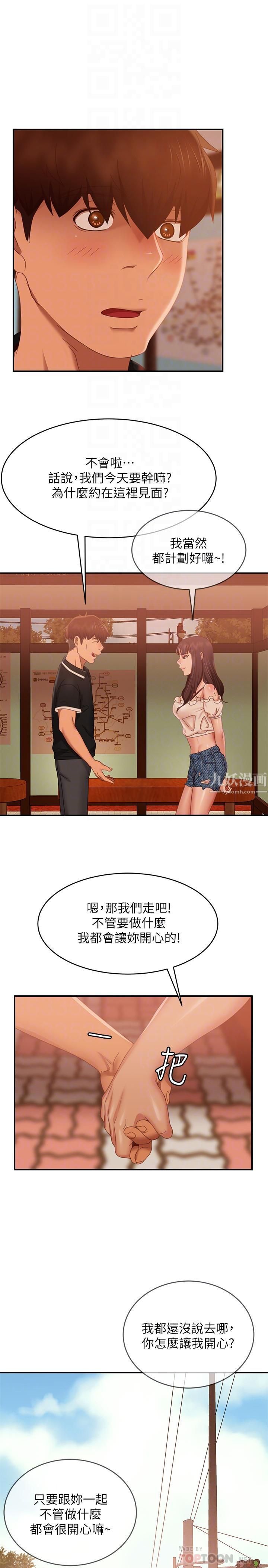 不良女房客第71话-过去的真相