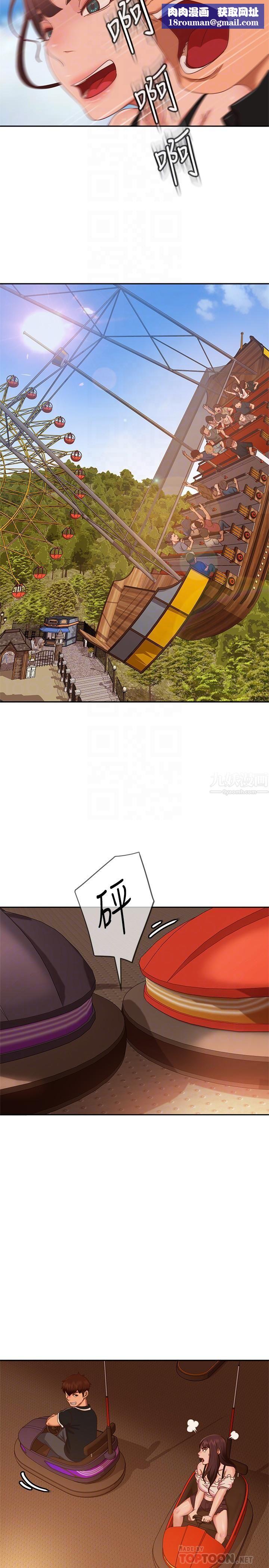 不良女房客第71话-过去的真相