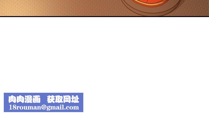 不良女房客第71话-过去的真相