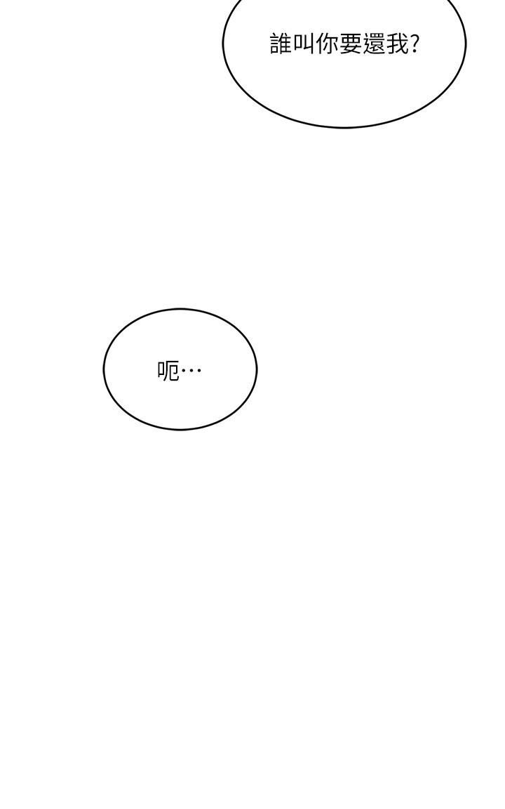 不良女房客第71话-过去的真相