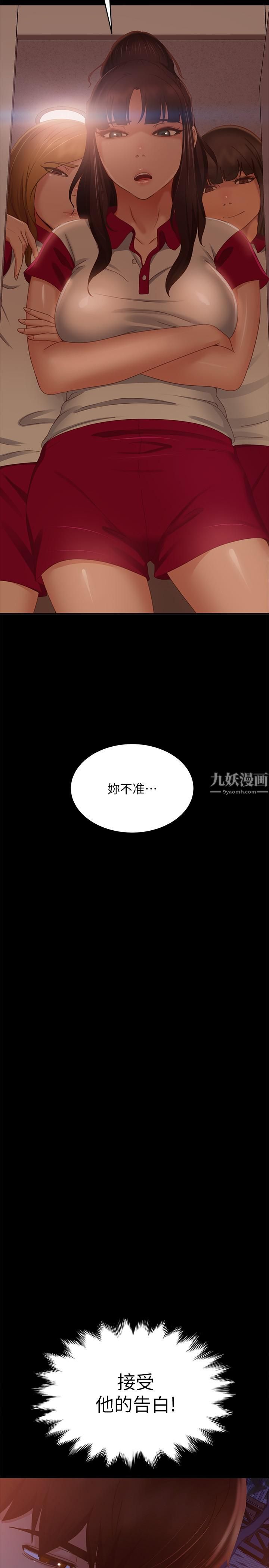 不良女房客第71话-过去的真相
