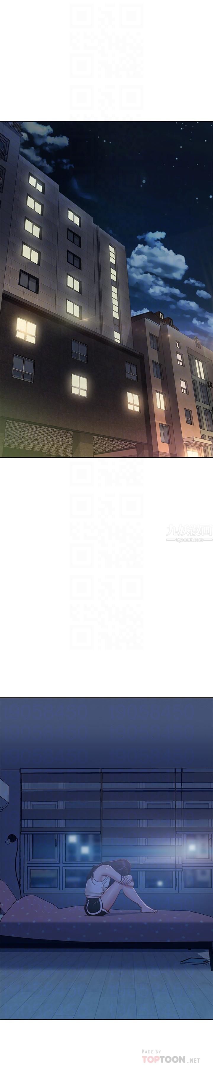 不良女房客第72話-叫妳做什麼都可以嗎?