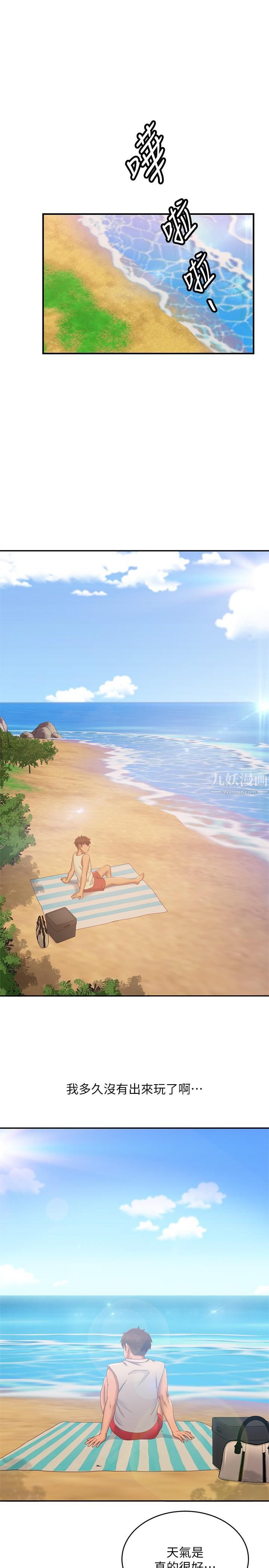 不良女房客第73话-性感泳装底下的神秘小径