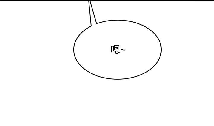 不良女房客第73话-性感泳装底下的神秘小径