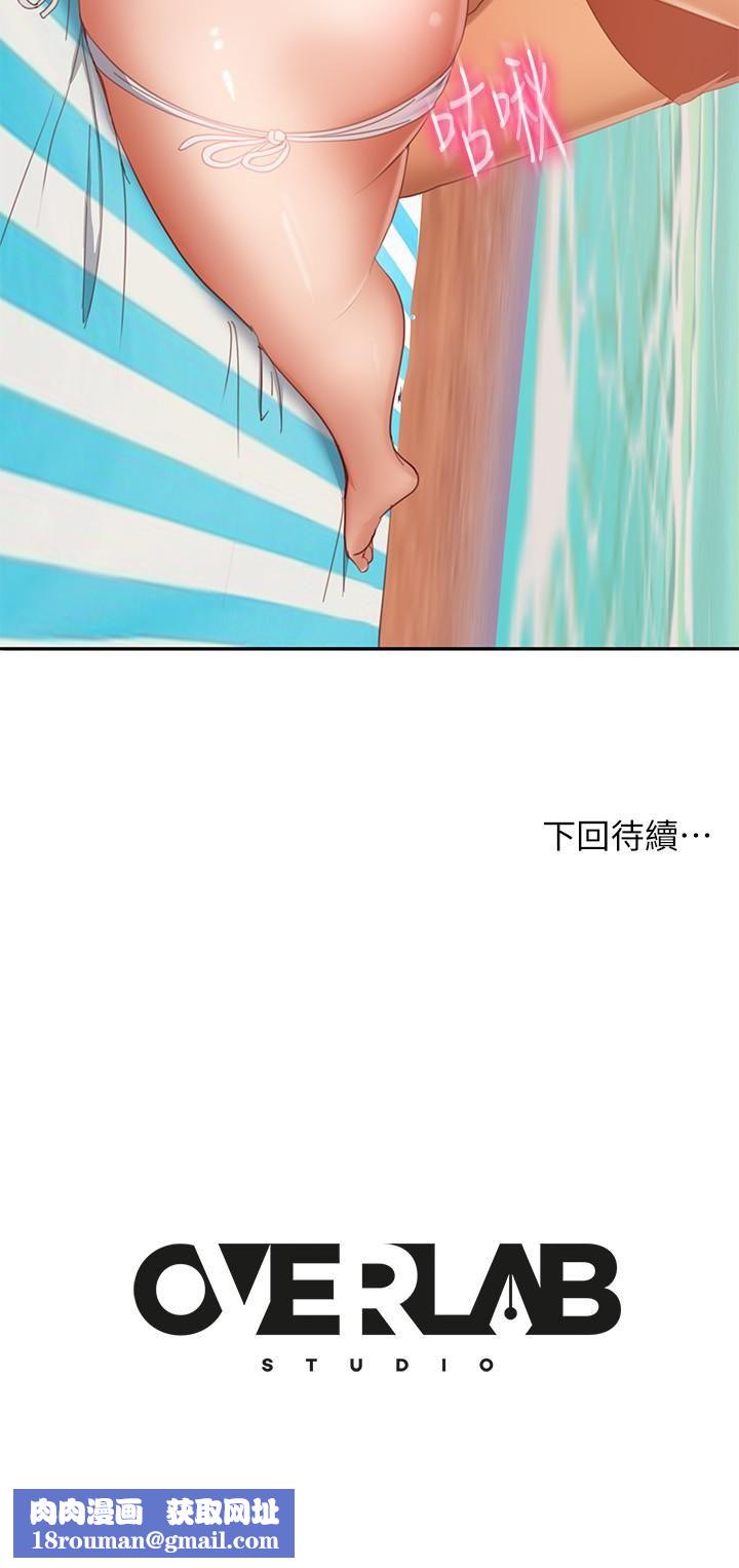 不良女房客第73话-性感泳装底下的神秘小径