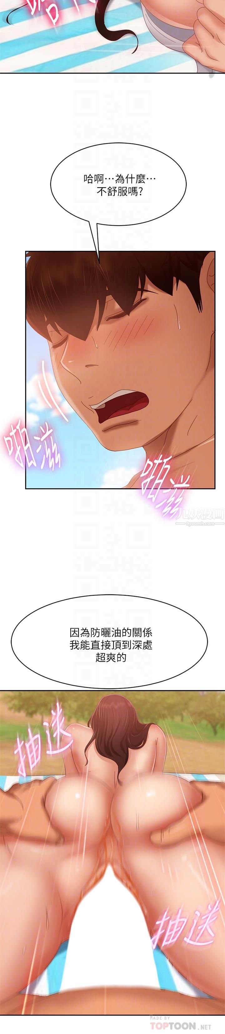 不良女房客第74話-被發現也在所不惜