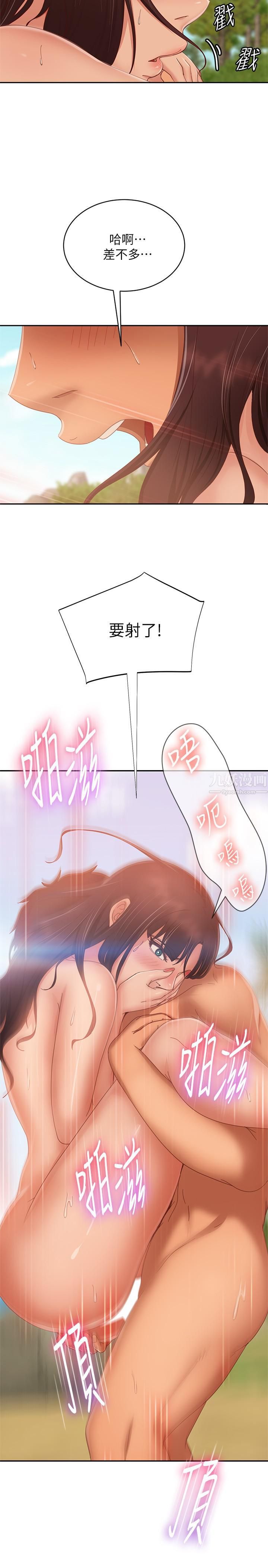 不良女房客第74话-被发现也在所不惜