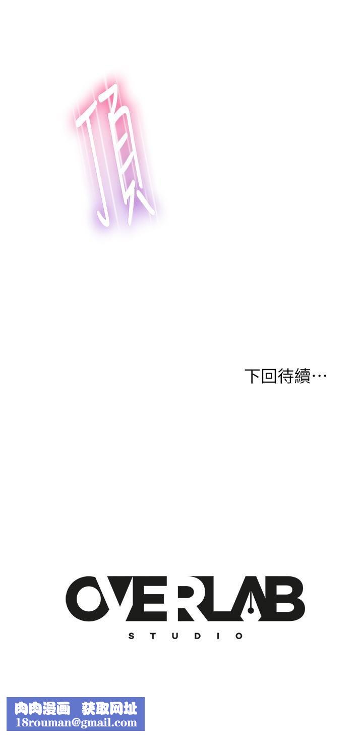 不良女房客第74话-被发现也在所不惜