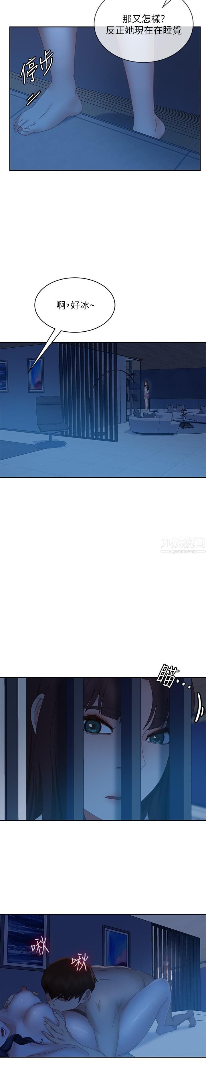 不良女房客第76话-亲眼目睹男友的不忠