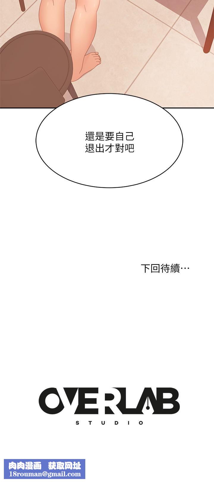 不良女房客第78话-走到回忆中的地方