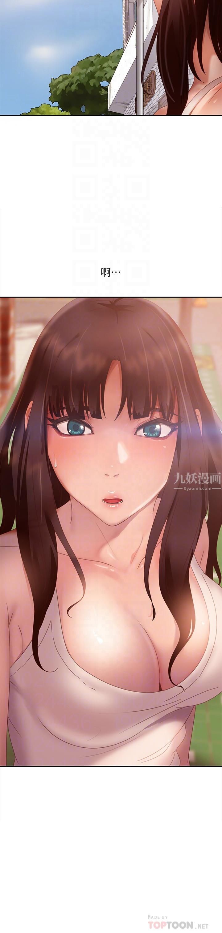 不良女房客第79话-志汉,对不起