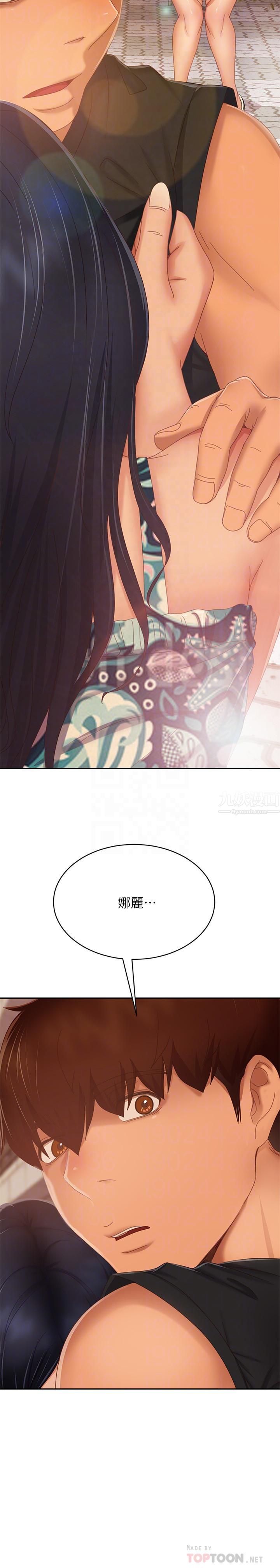 不良女房客第79话-志汉,对不起