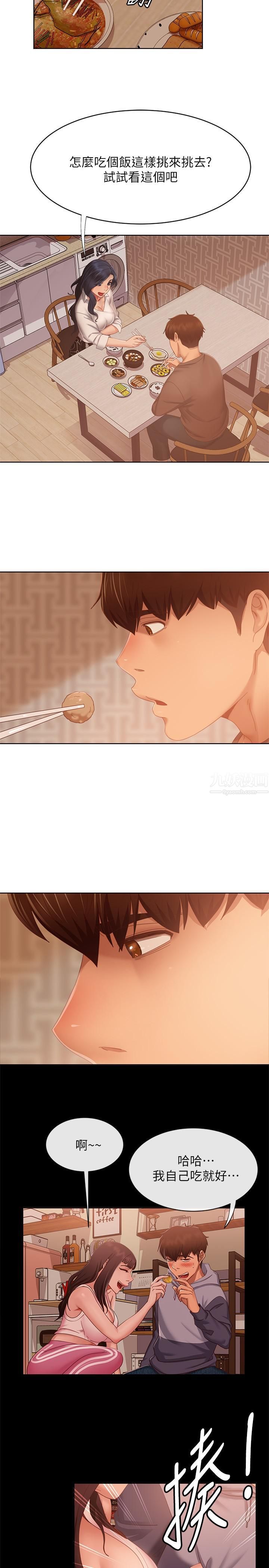 不良女房客第80话-最终话-迈向幸运的未来