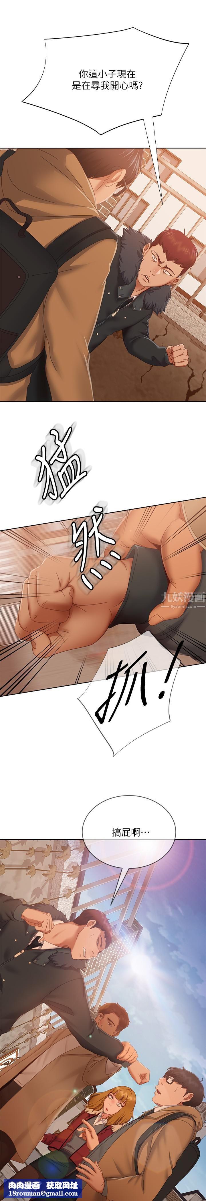 不良女房客第80話-最終話-邁向幸運的未來