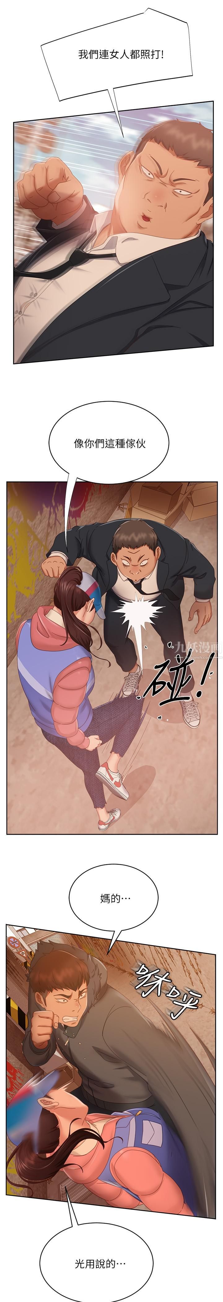 不良女房客第80话-最终话-迈向幸运的未来