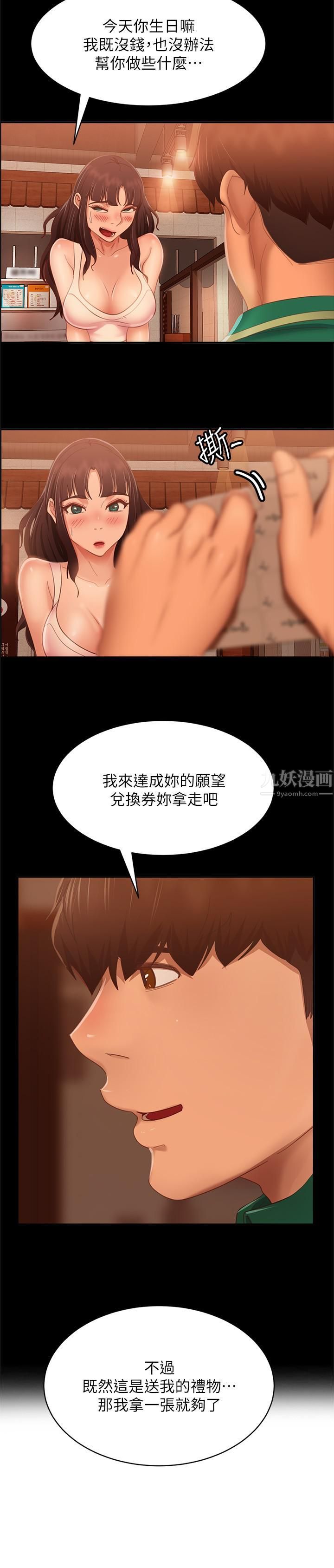 不良女房客第80话-最终话-迈向幸运的未来