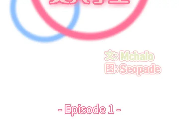 媽媽是女大學生第1话