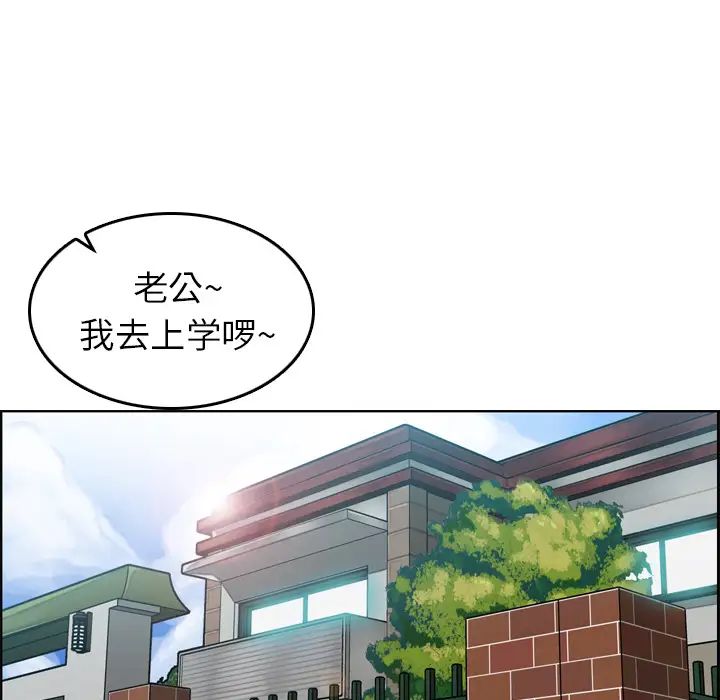 妈妈是女大学生第1话