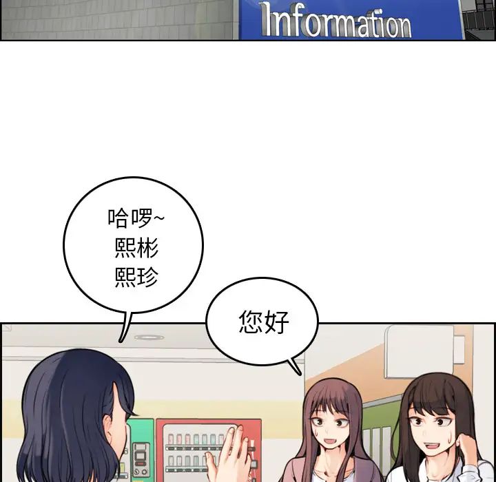 妈妈是女大学生第1话