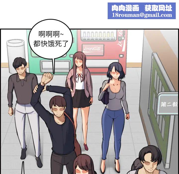 妈妈是女大学生第1话