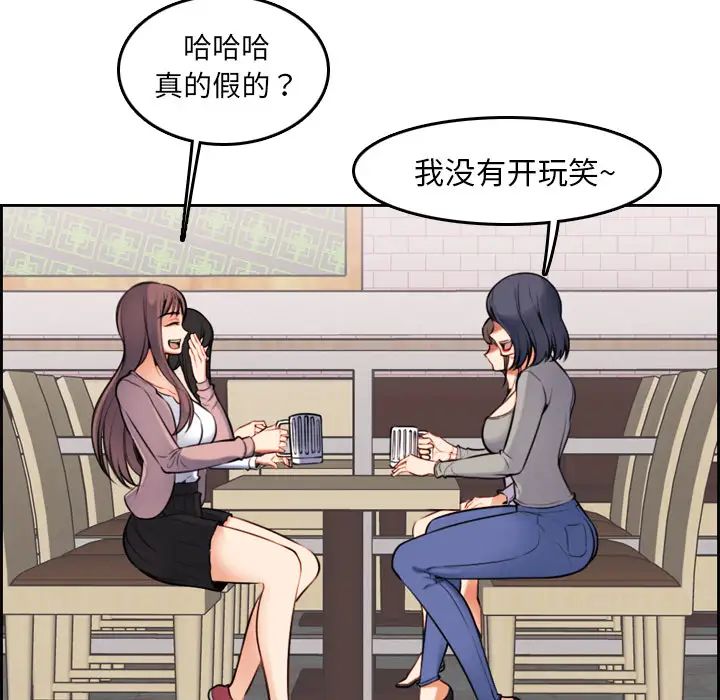 妈妈是女大学生第1话