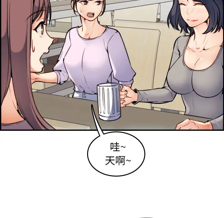 妈妈是女大学生第1话