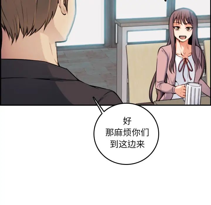 妈妈是女大学生第1话